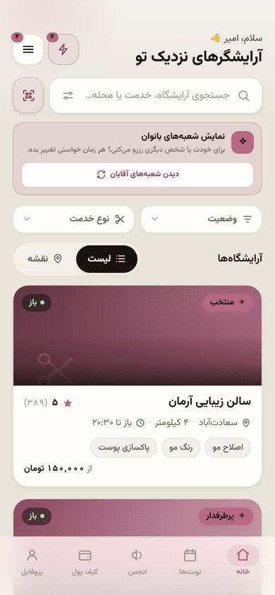سالن بانوان