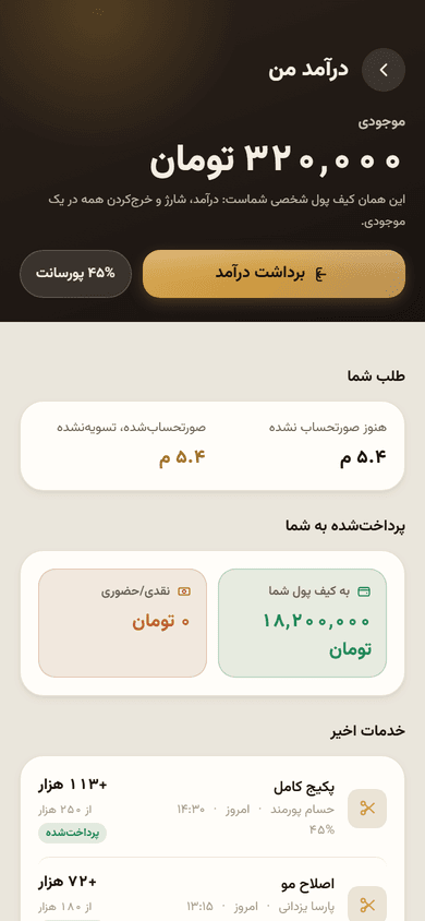 درآمد